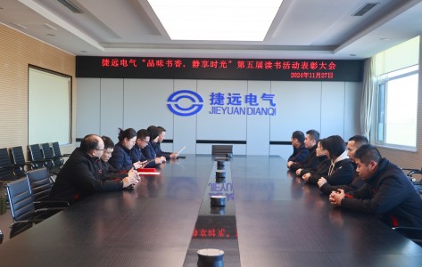“品味書香，靜享時光”讀書活動圓滿結束