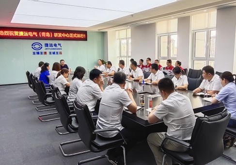 研發中心